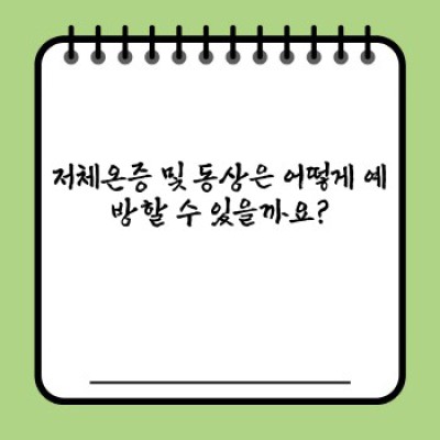 겨울 레포츠 안전 수칙: 즐거움과 안전을 동시에 잡는 방법
