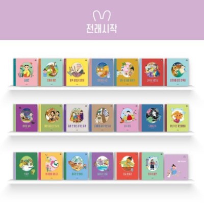 우리 아이 첫📚✨ 한국전래동화, 지금 사면 득템?! 솔직 후기!