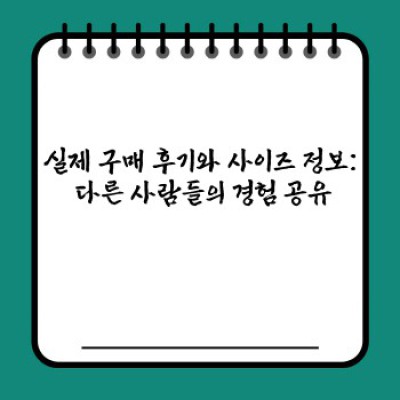 에스핏치마: 당신의 완벽한 실루엣을 찾아드립니다!  다양한 스타일과 사이즈, 후기까지 한눈에!