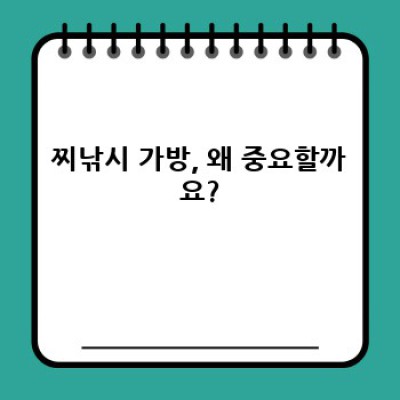 찌낚시 가방 완벽 가이드: 나에게 딱 맞는 가방 고르는 법 (크기, 기능, 브랜드 비교)