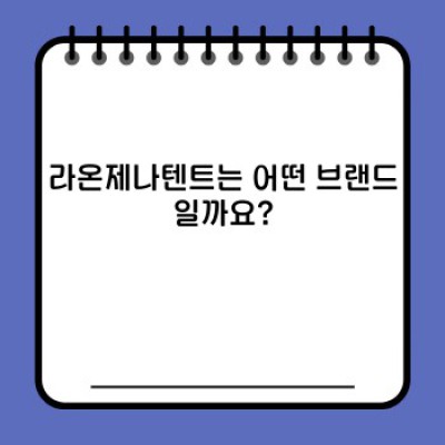 라온제나텐트: 나에게 딱 맞는 텐트, 어떻게 고르나요? 완벽 가이드