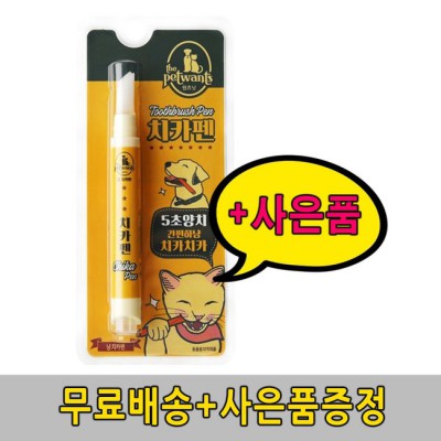 냥이 치석 걱정 끝! 😻 베스트셀러 고양이치석제거기치석칫솔 사용 후기 & 꿀팁 대방출!