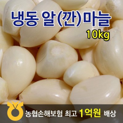 냉동마늘 10kg 솔직 후기! ✨ 대용량 득템 찬스 놓치지 마세요!