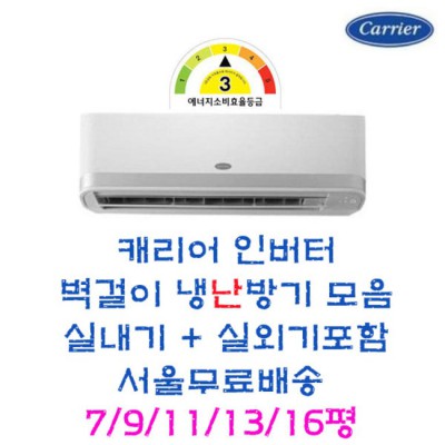 놓치면 후회! 캐리어 냉난방기 렌탈 역대급 할인 후기 😎