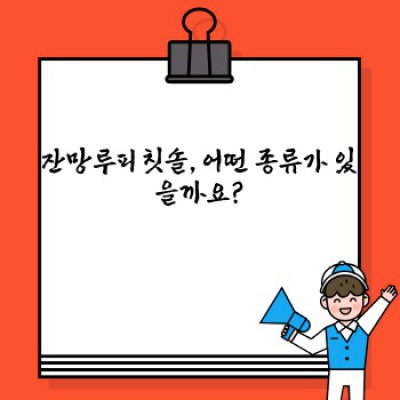 ⚡️심쿵 폭발! 잔망루피 칫솔로 잇몸 건강까지 잡아봐! ✨ (후기 대방출!)
