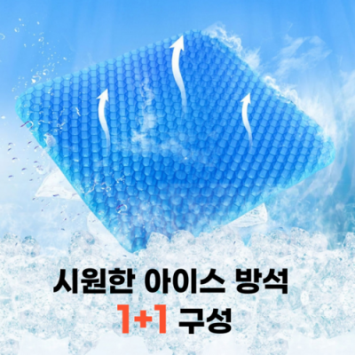 🥵 올여름 필수템! 시원 쿨 실리콘 방석 득템 후기! (할인 정보 포함) 🧊