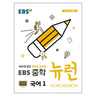 엄마도 놀란 EBS중2-1수학!  핵이득 할인 정보까지 싹 다 알려드릴게요!