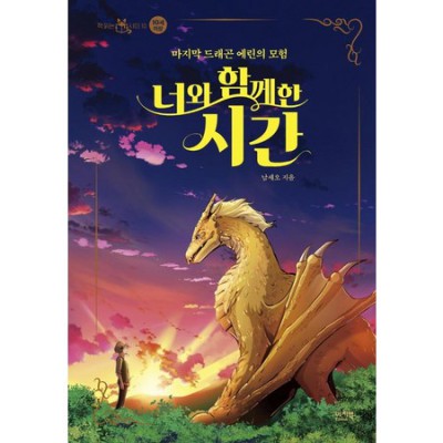 놓치면 후회! 너와사랑한시간정보 솔직 후기 & 꿀팁🍯