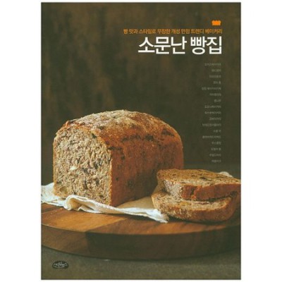 놓치면 후회! 동락점빵 꿀템 후기 & 득템 찬스 ✨